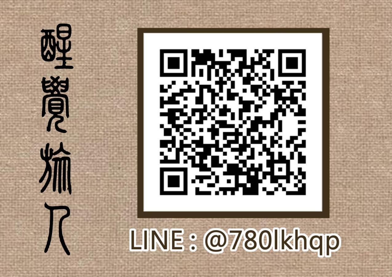 醒覺旅人-訂房後需聯繫轉帳 Apartment Tainan Bagian luar foto